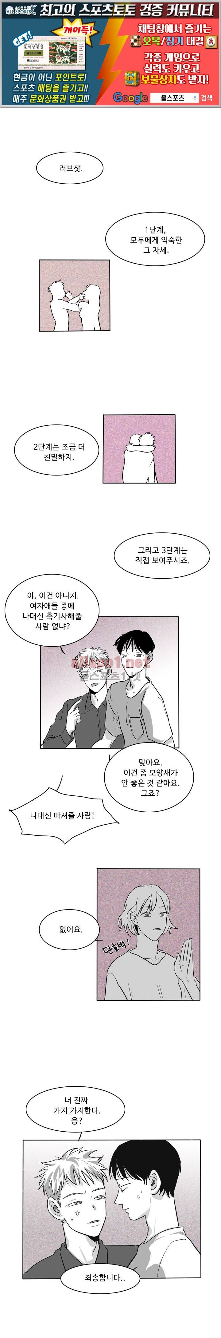 S to A 6화 1