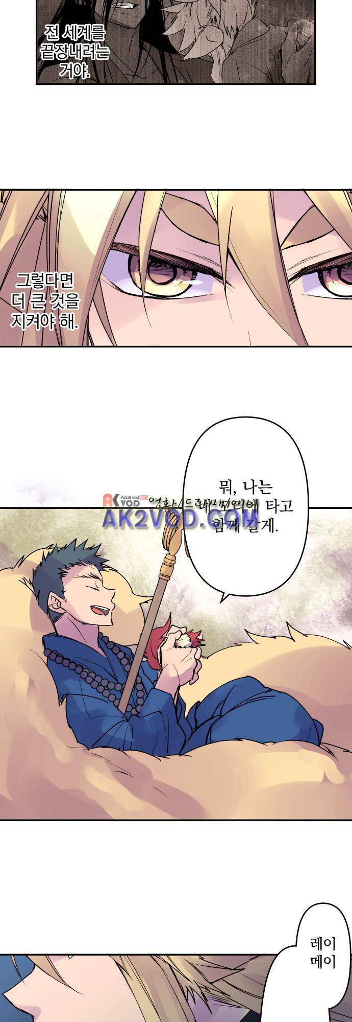 새벽의 토바리 151화 4
