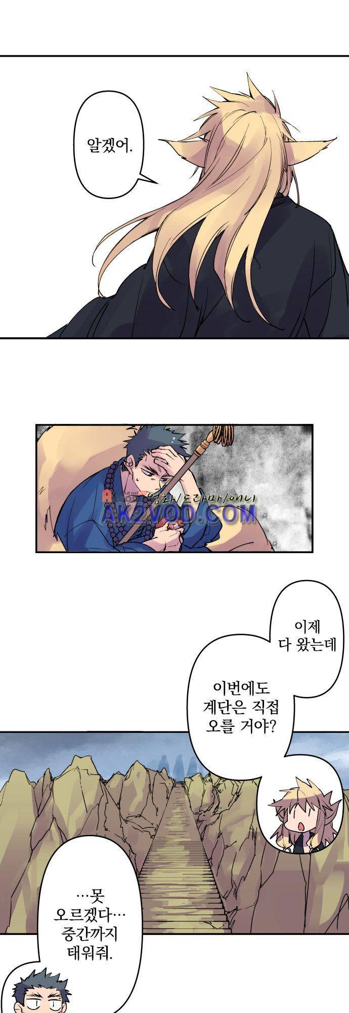 새벽의 토바리 151화 6