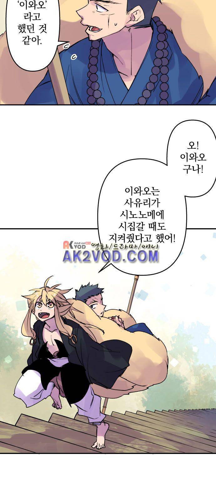 새벽의 토바리 151화 8