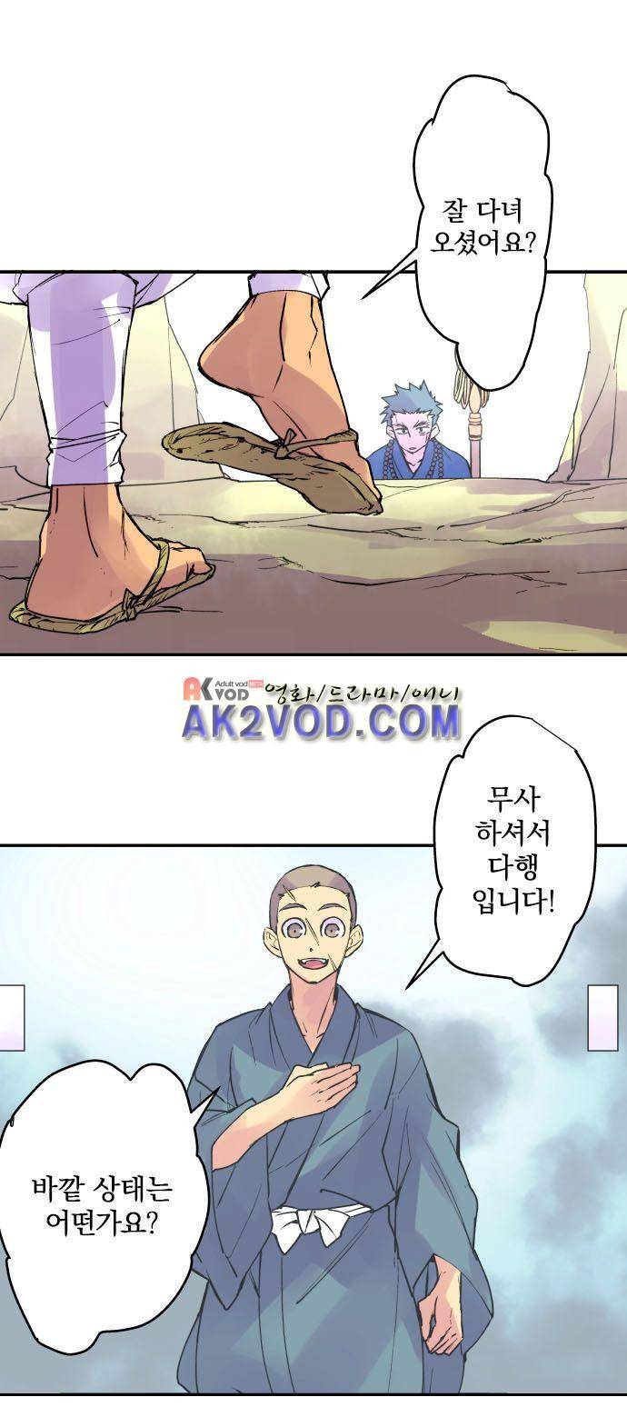 새벽의 토바리 151화 11