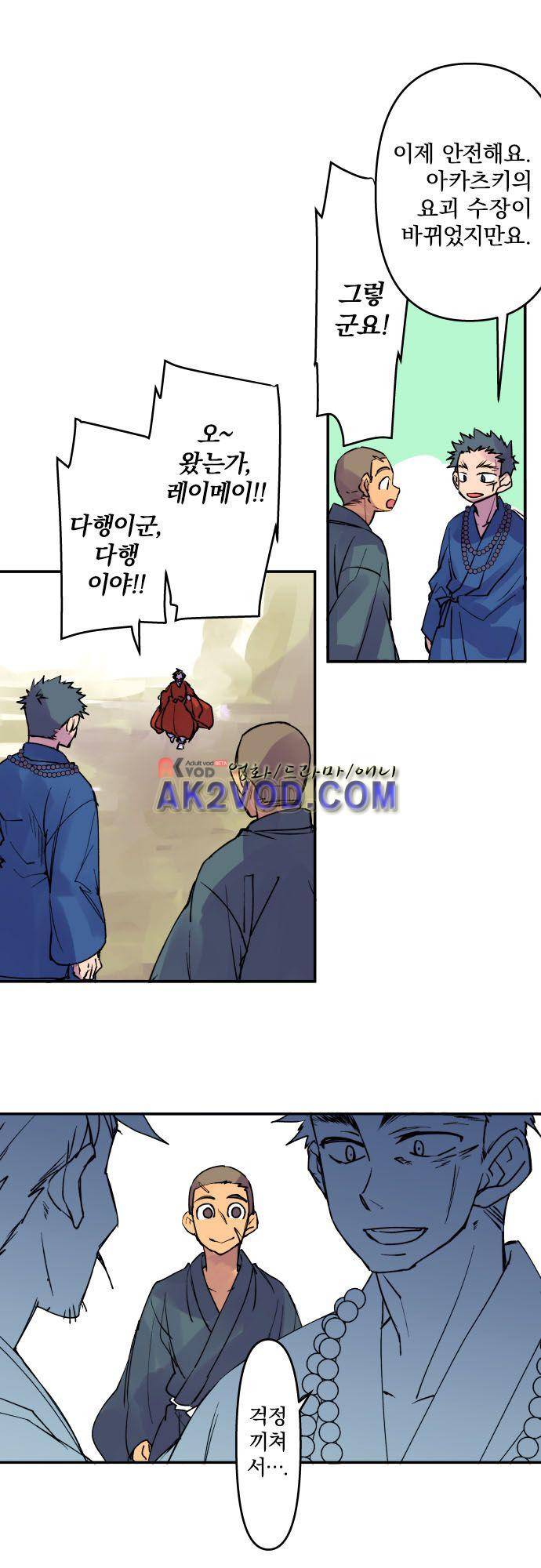 새벽의 토바리 151화 12