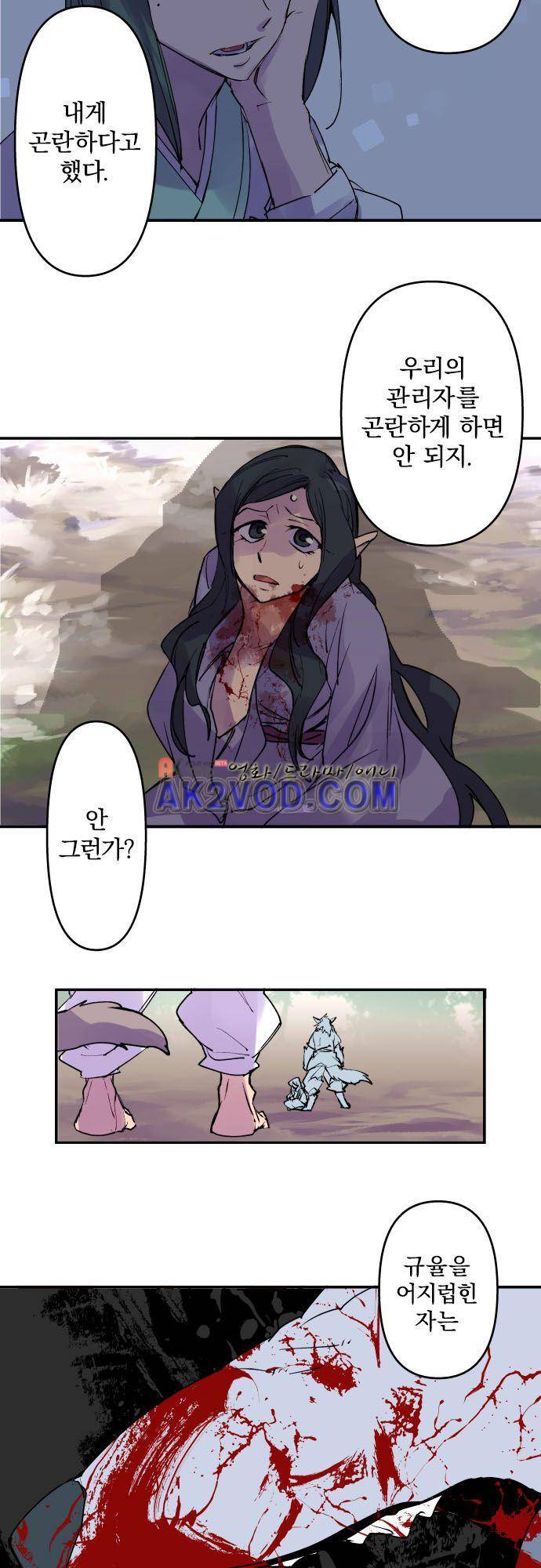 새벽의 토바리 151화 19