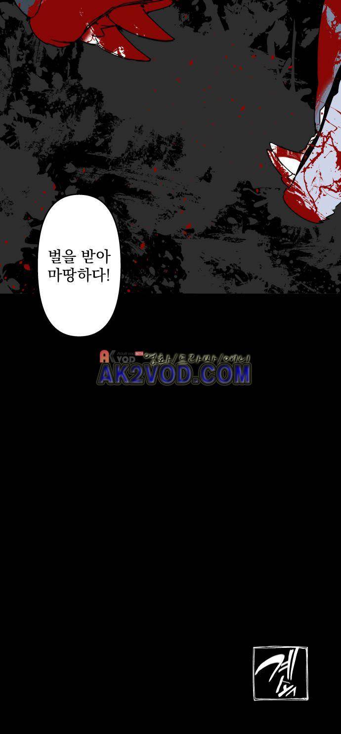 새벽의 토바리 151화 20