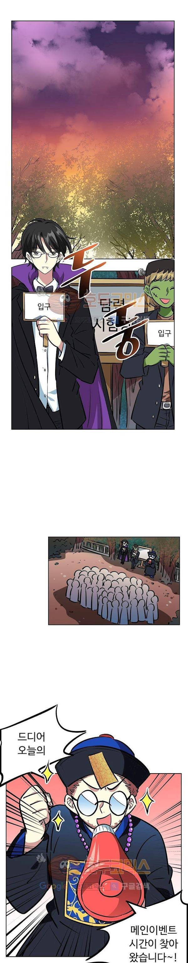 넌 나의 피로회복제 68화 2