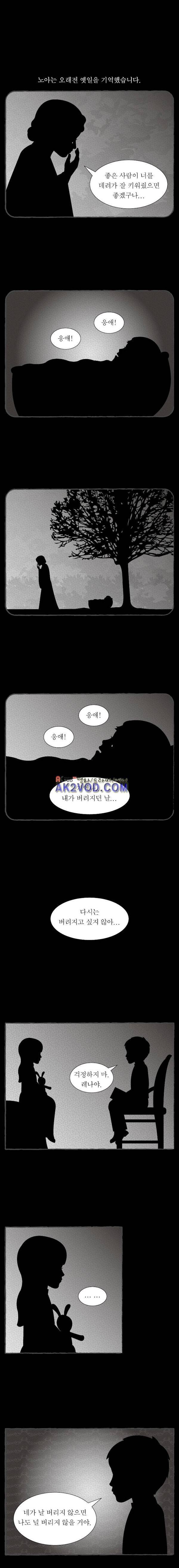 그림형제 잔혹동화 103화 - 주운 아이 (마지막) 3