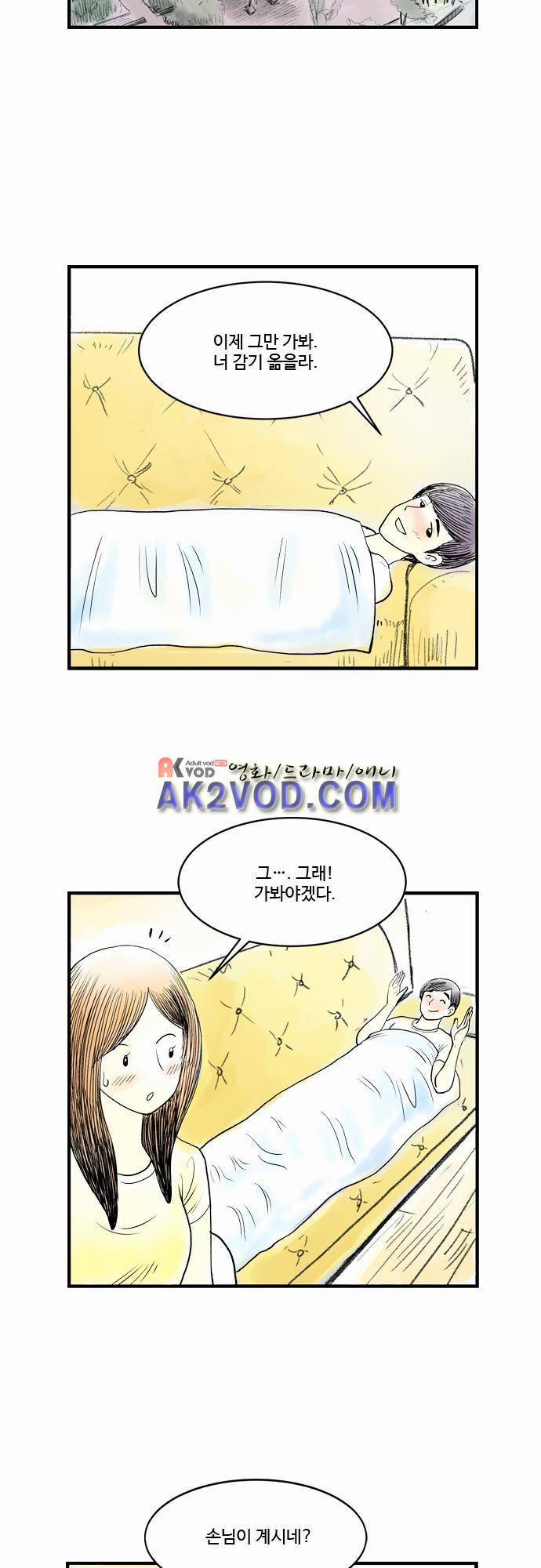 단지 그것뿐! 27화 1