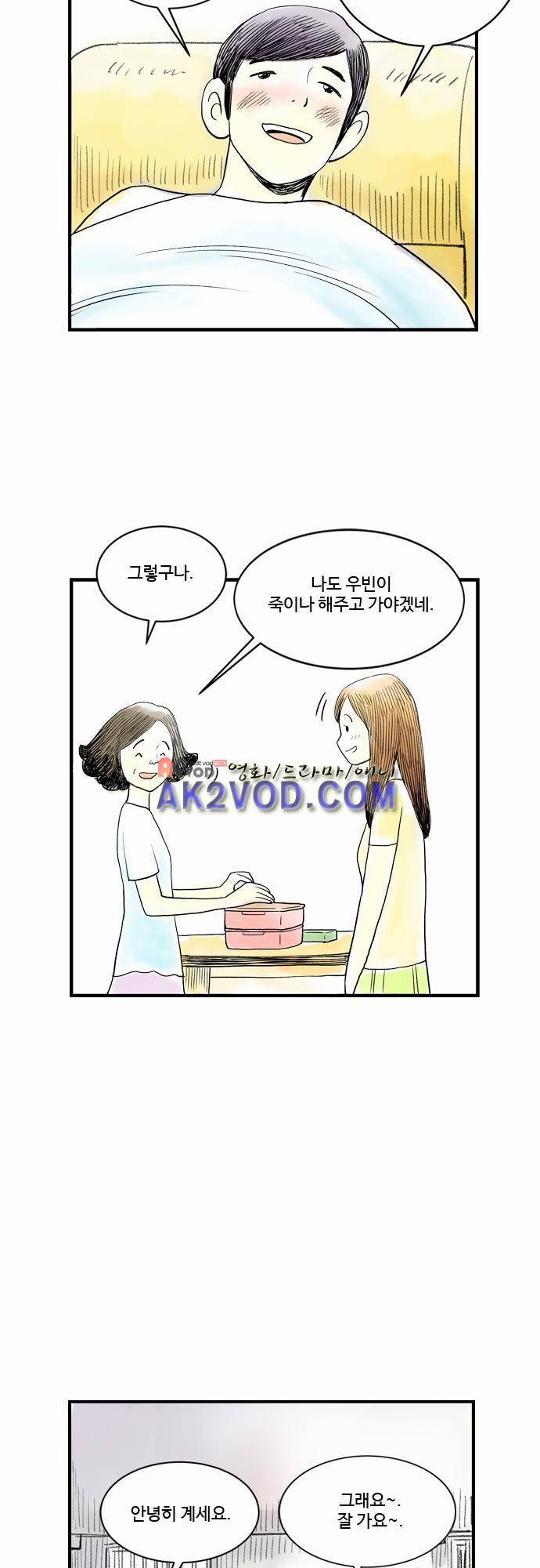 단지 그것뿐! 27화 5