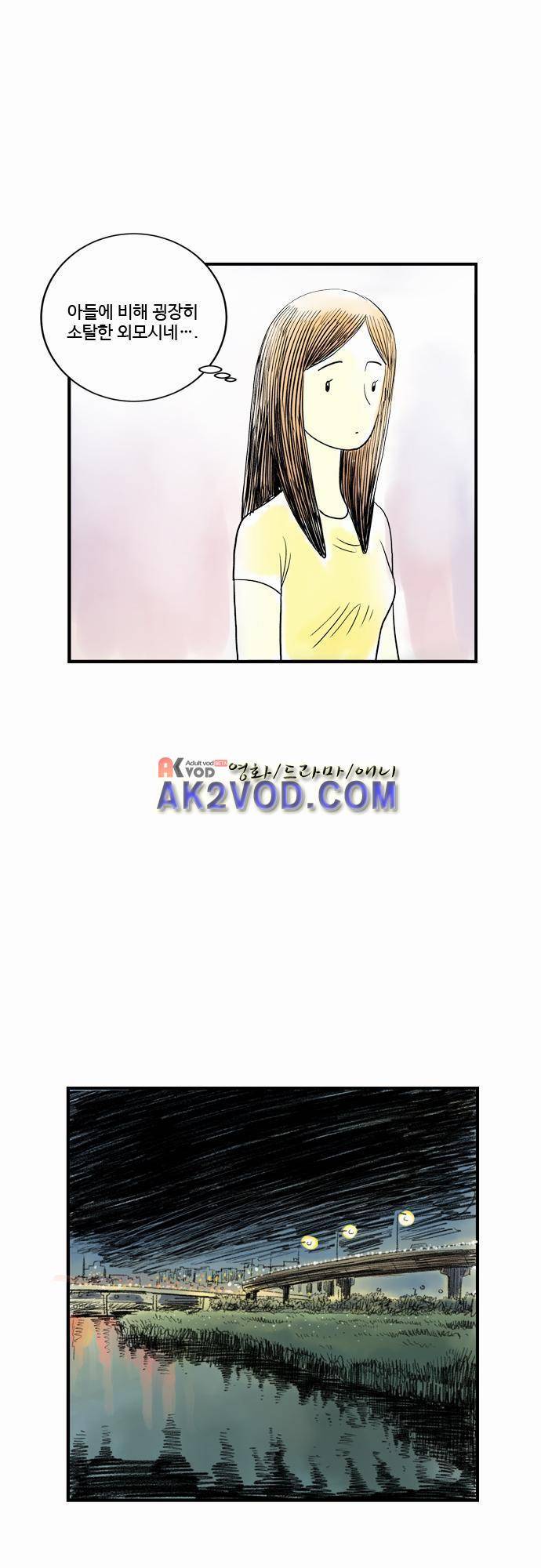 단지 그것뿐! 27화 6