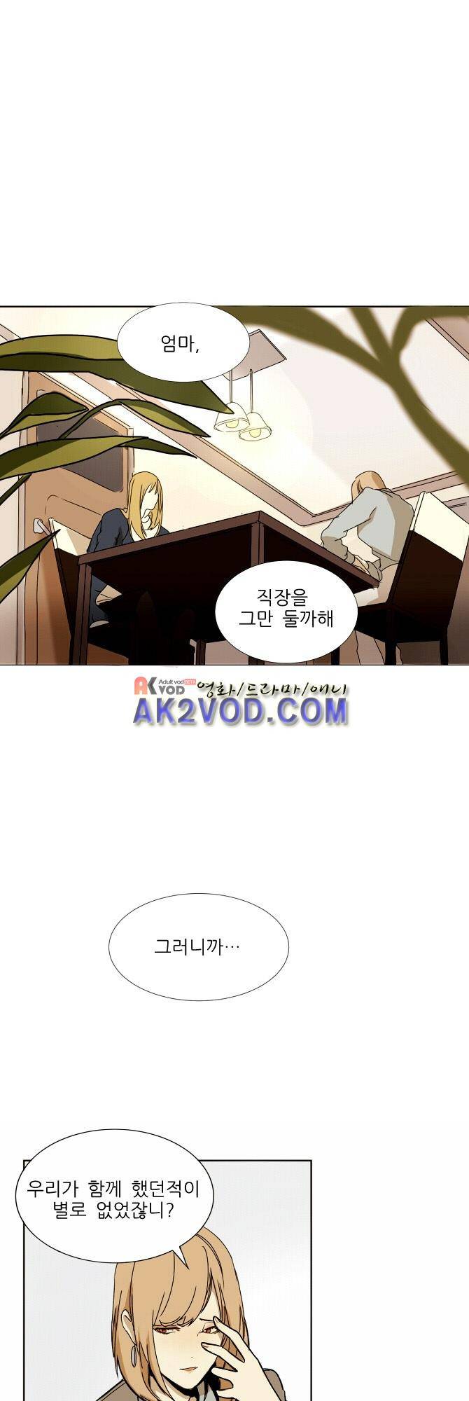 자!살자 17화 5