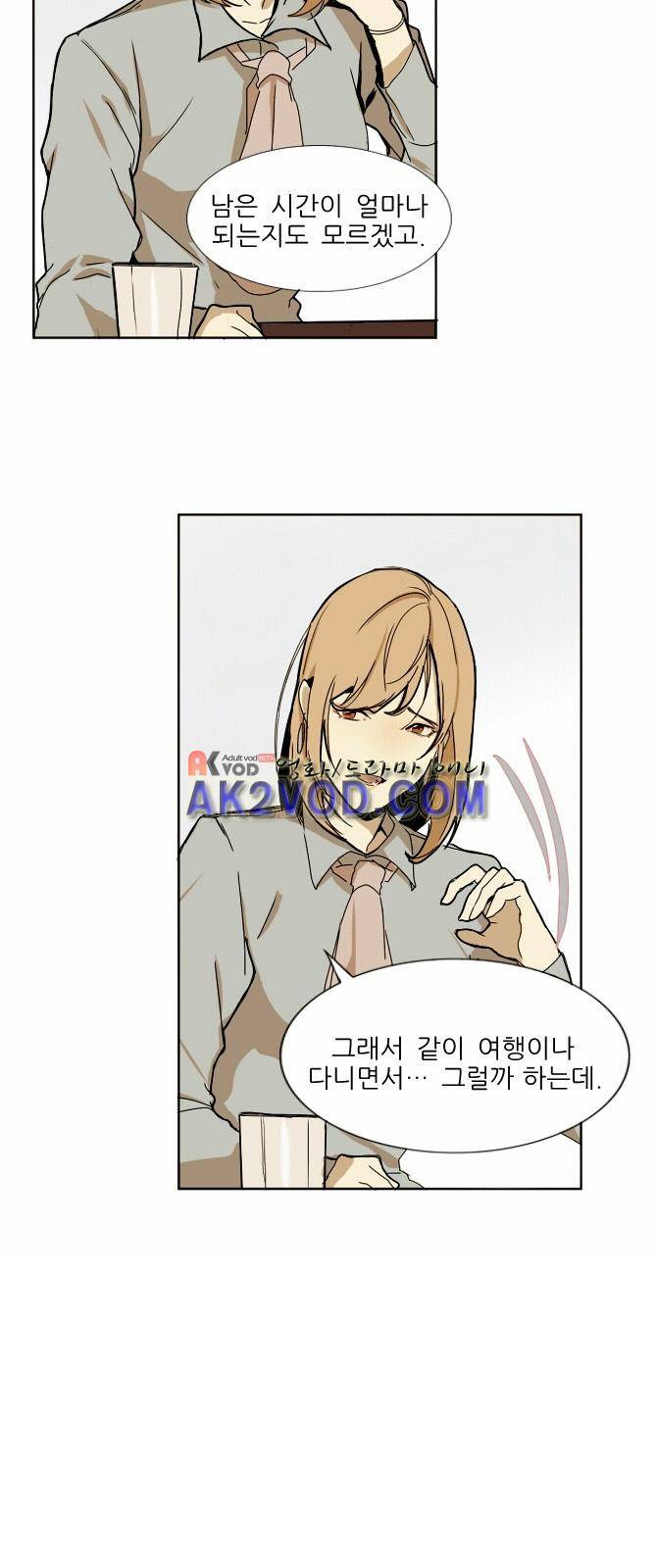 자!살자 17화 6