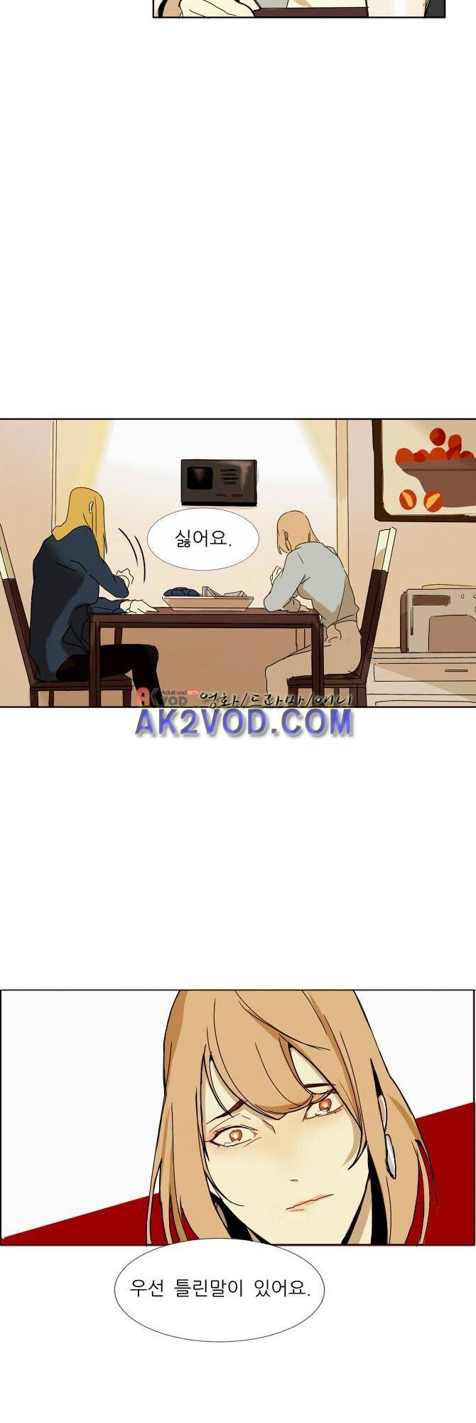 자!살자 17화 8