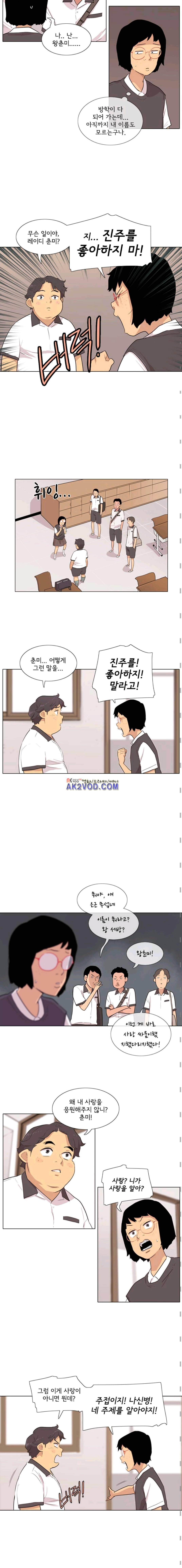 난 짱이야 42짱 1
