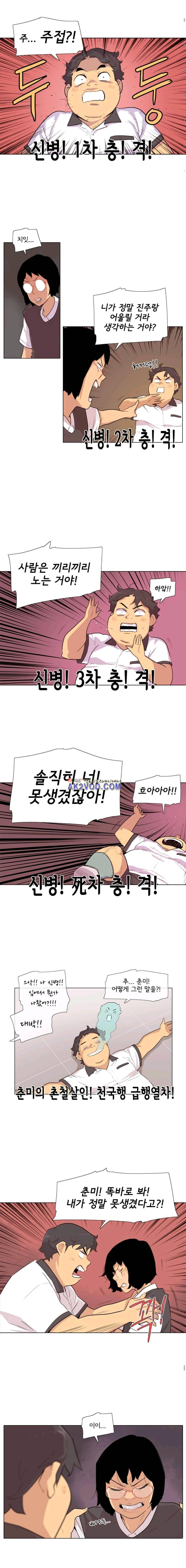 난 짱이야 42짱 2