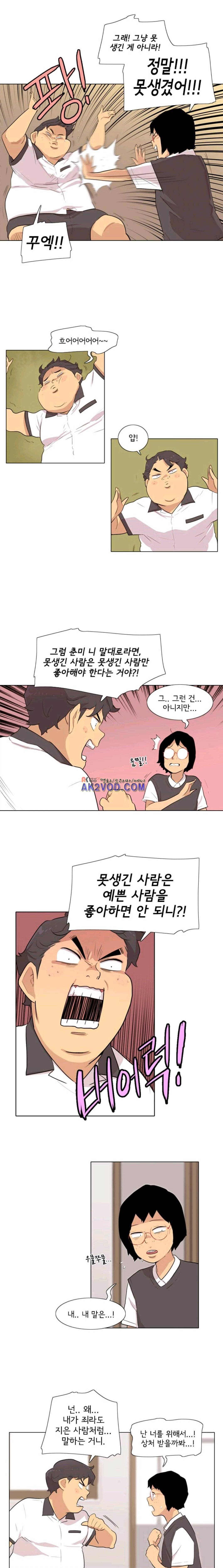 난 짱이야 42짱 3