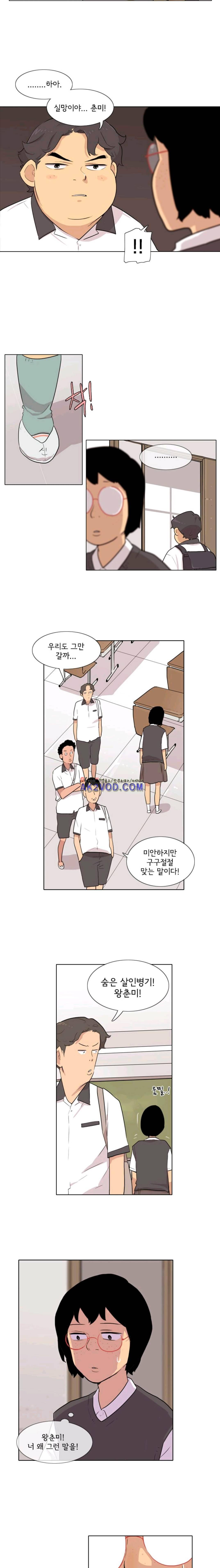 난 짱이야 42짱 4