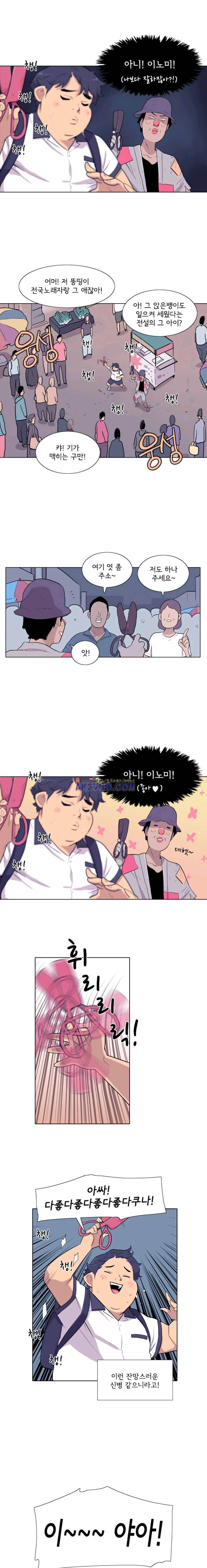 난 짱이야 42짱 7