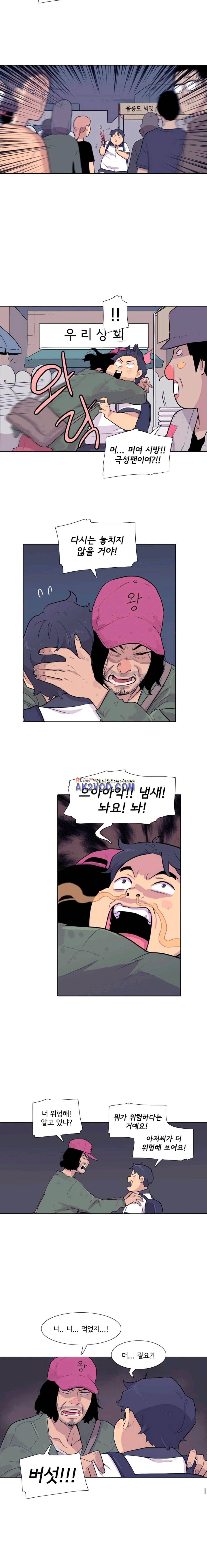난 짱이야 42짱 8