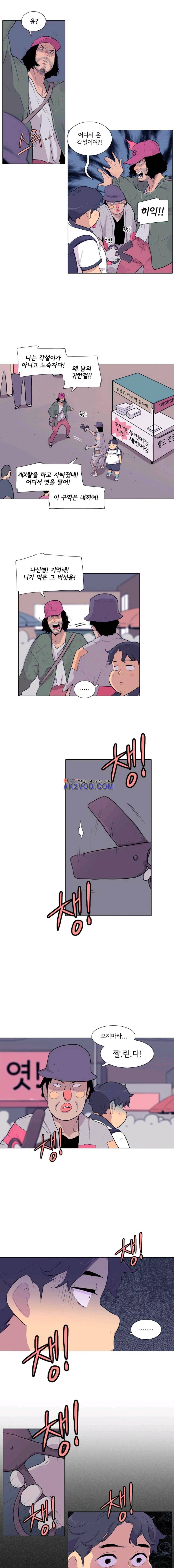 난 짱이야 42짱 9