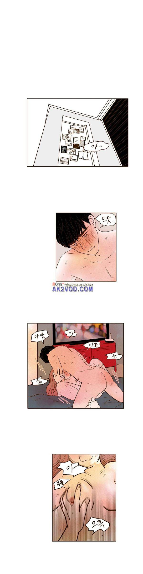연애고자 모하나 69화 - 어떡하나 2