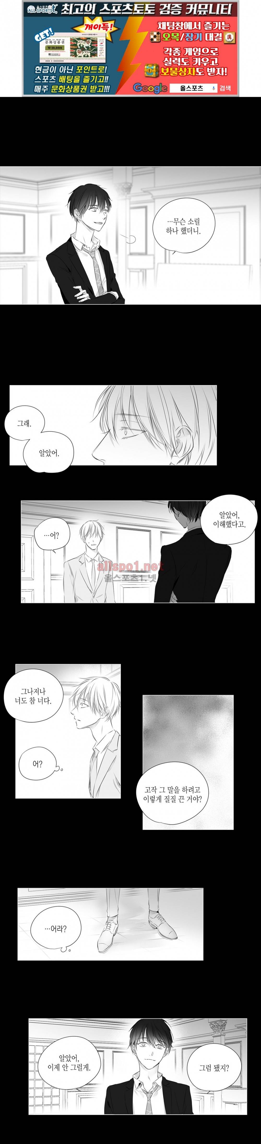 모리타트 45화 (2부) 1