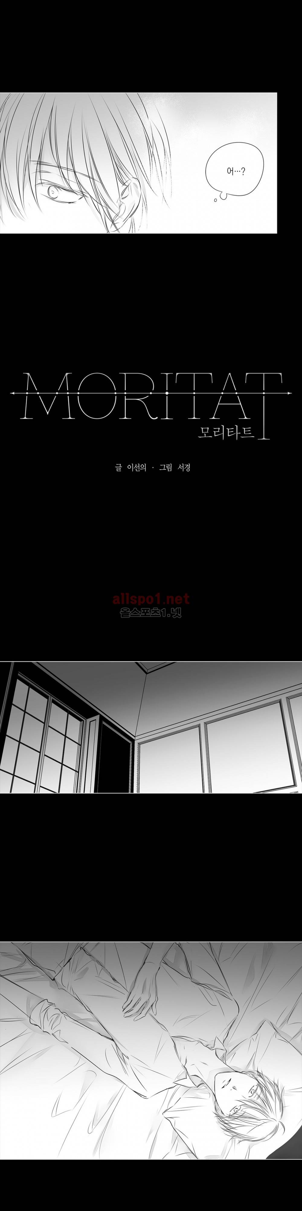 모리타트 45화 (2부) 2