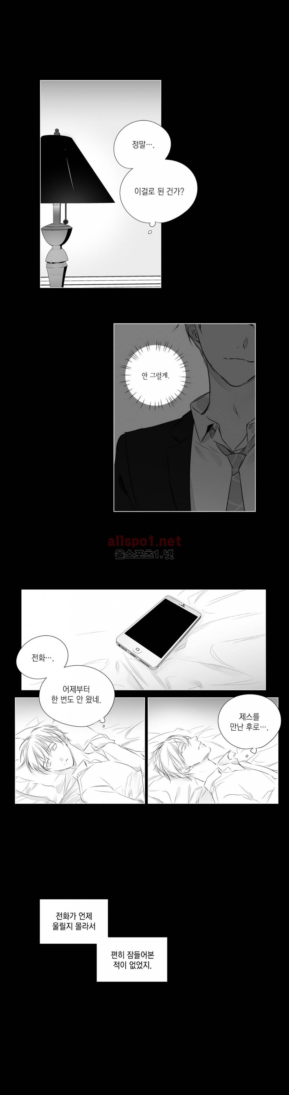 모리타트 45화 (2부) 3