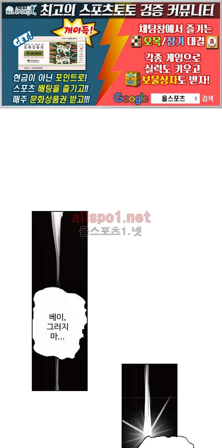 엘피스 전기: 절세당문 146화 1