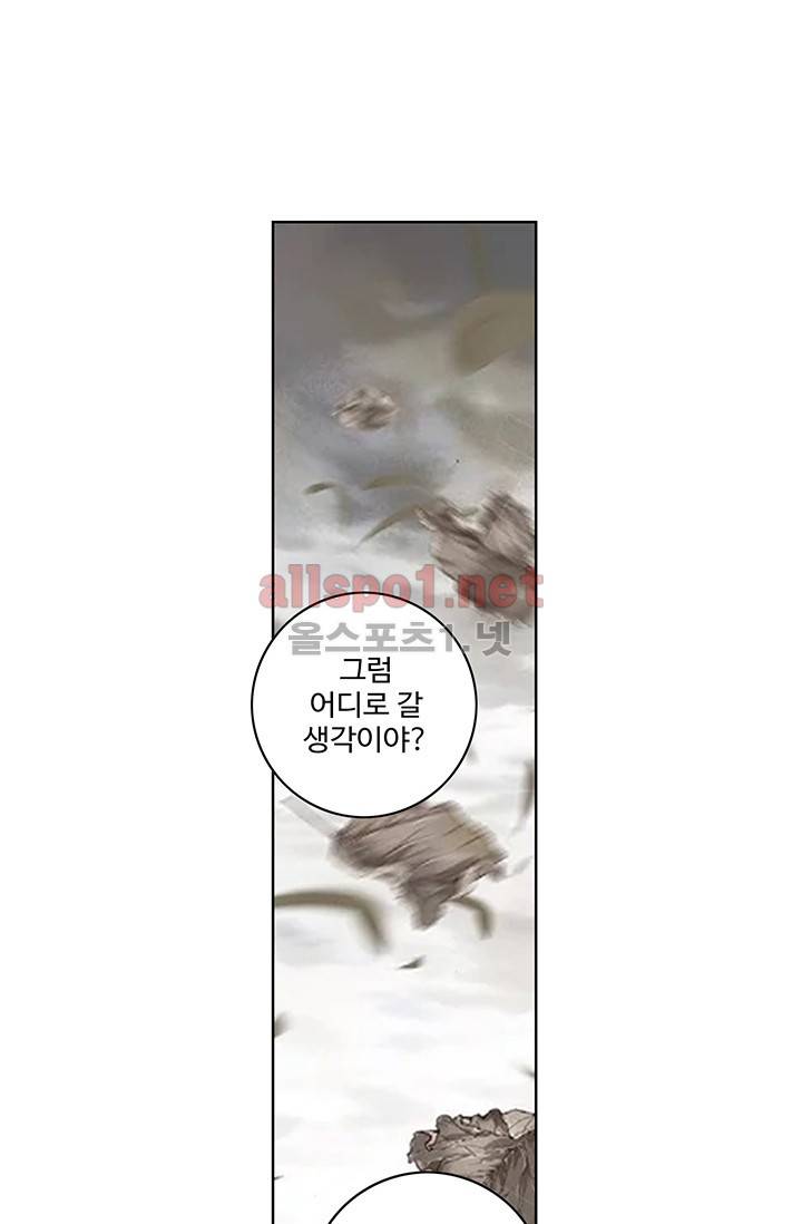 엘피스 전기: 절세당문 146화 10