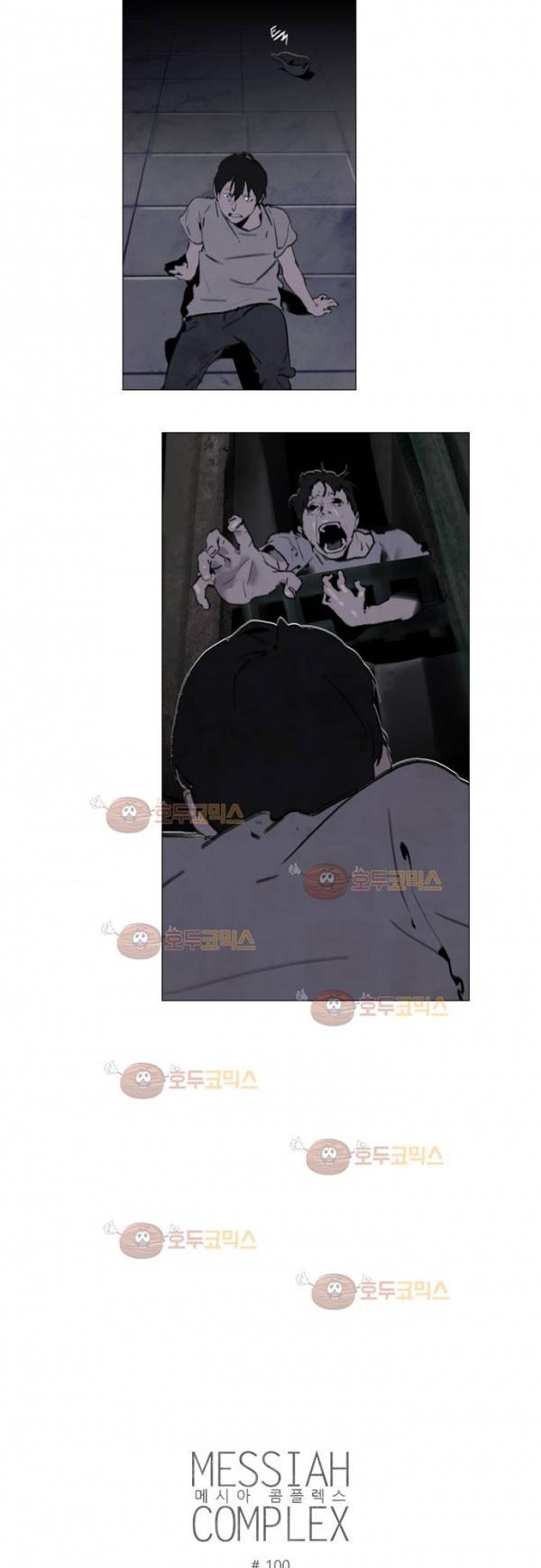 메시아 콤플렉스 100화 3