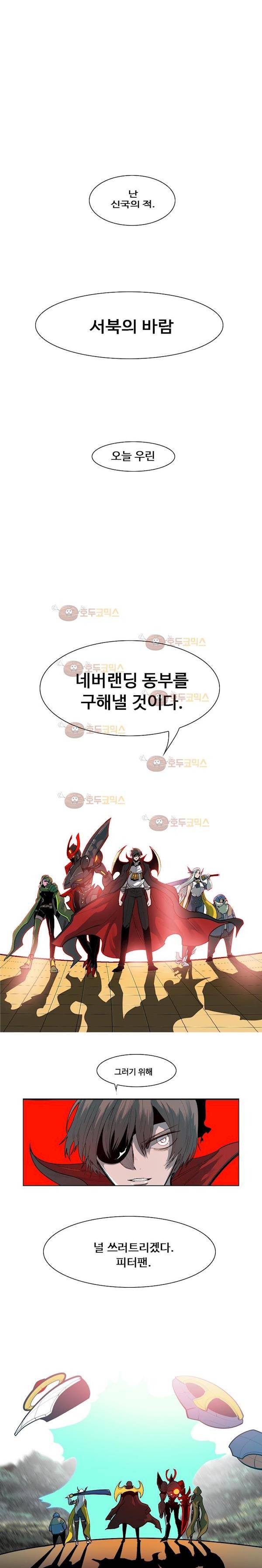 후크 31화 - 동부혁명 파트 (2) 2