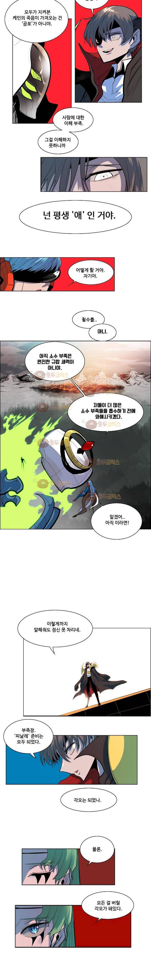 후크 31화 - 동부혁명 파트 (2) 6
