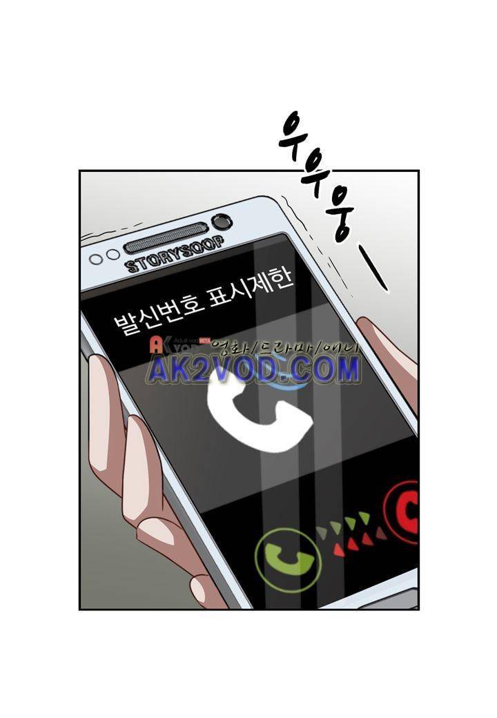 인 유어 드림 19화 3