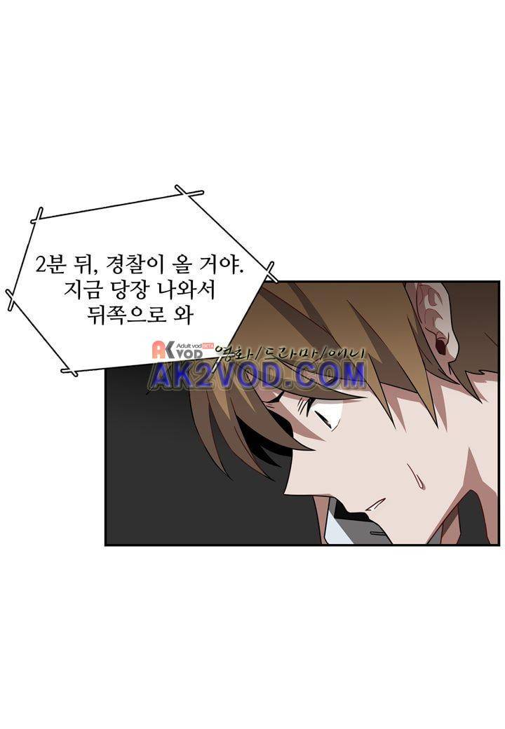 인 유어 드림 19화 5