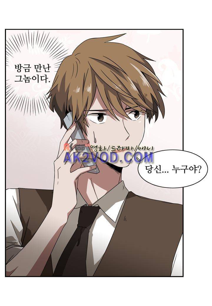 인 유어 드림 19화 7