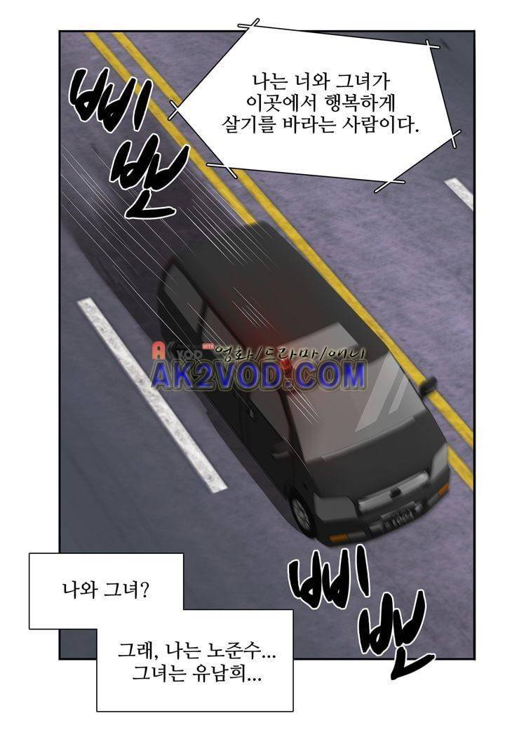 인 유어 드림 19화 8