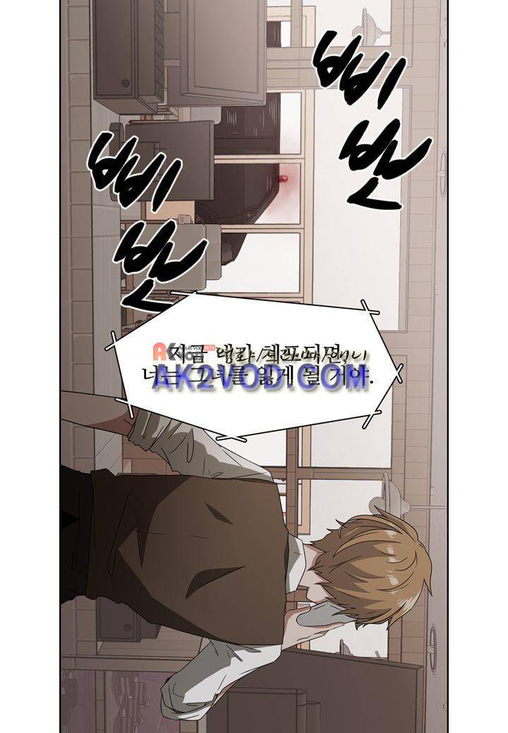 인 유어 드림 19화 9
