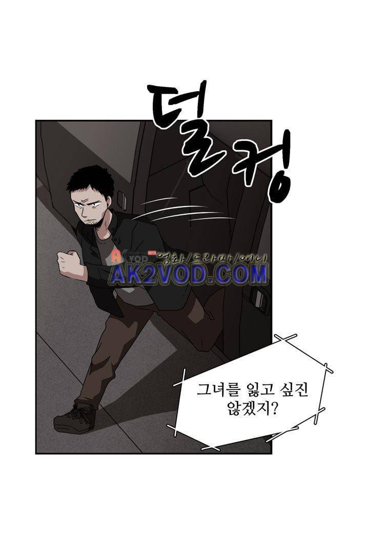 인 유어 드림 19화 10