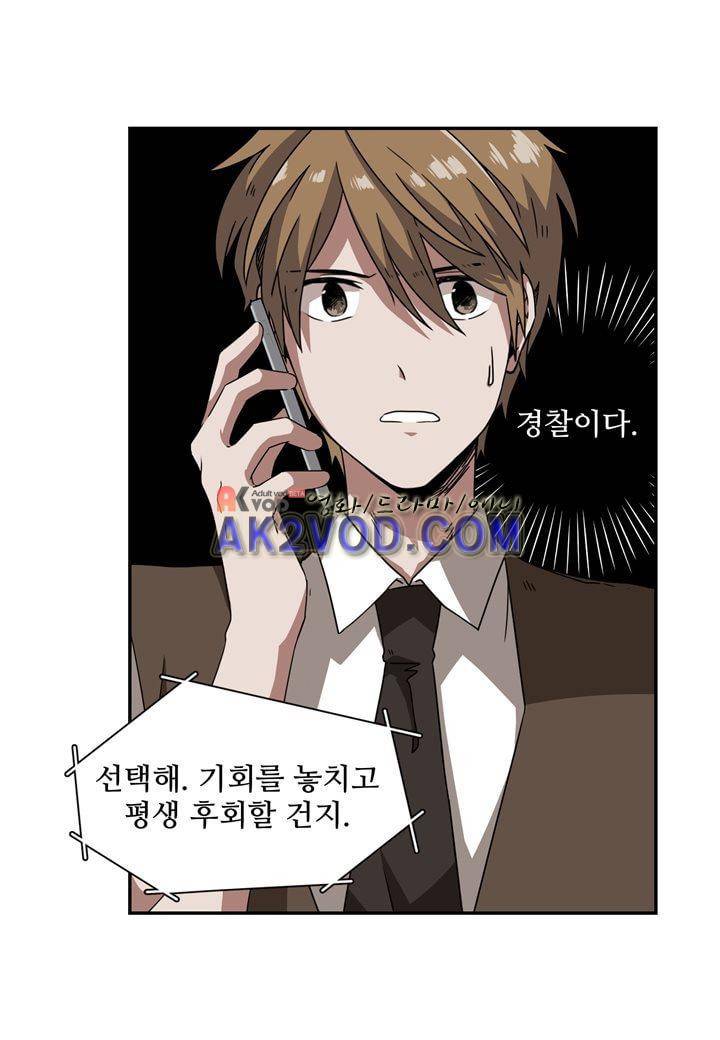 인 유어 드림 19화 12