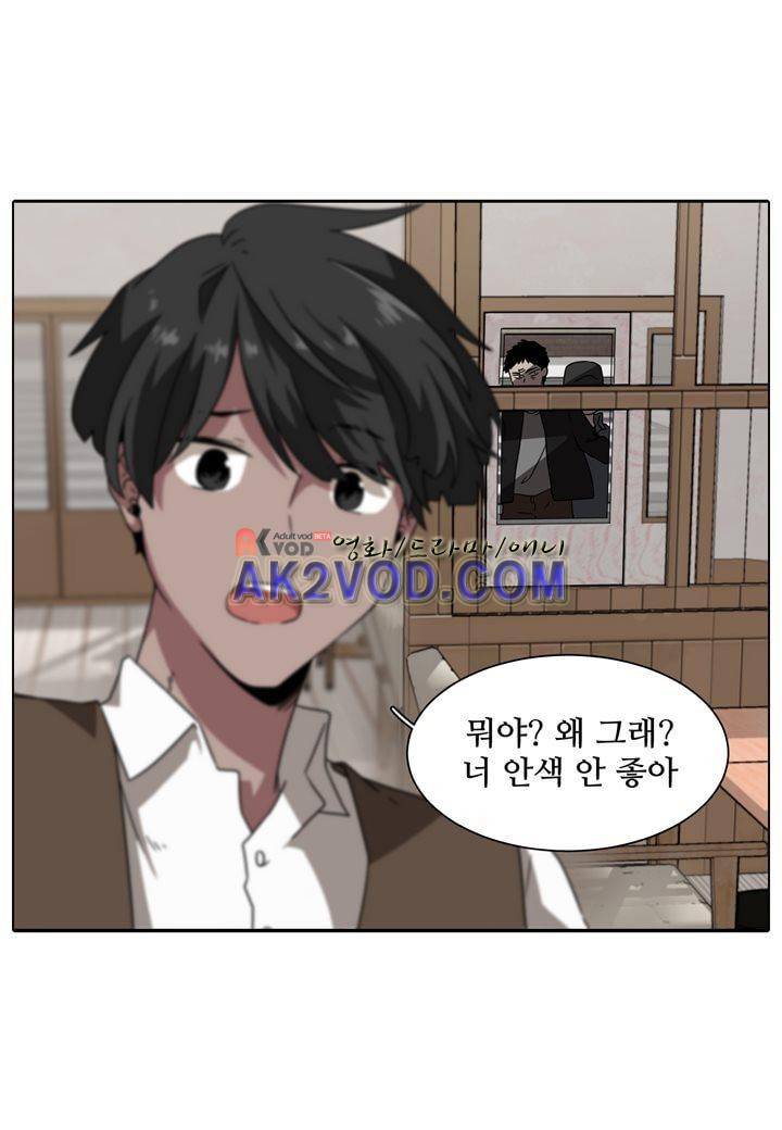 인 유어 드림 19화 13