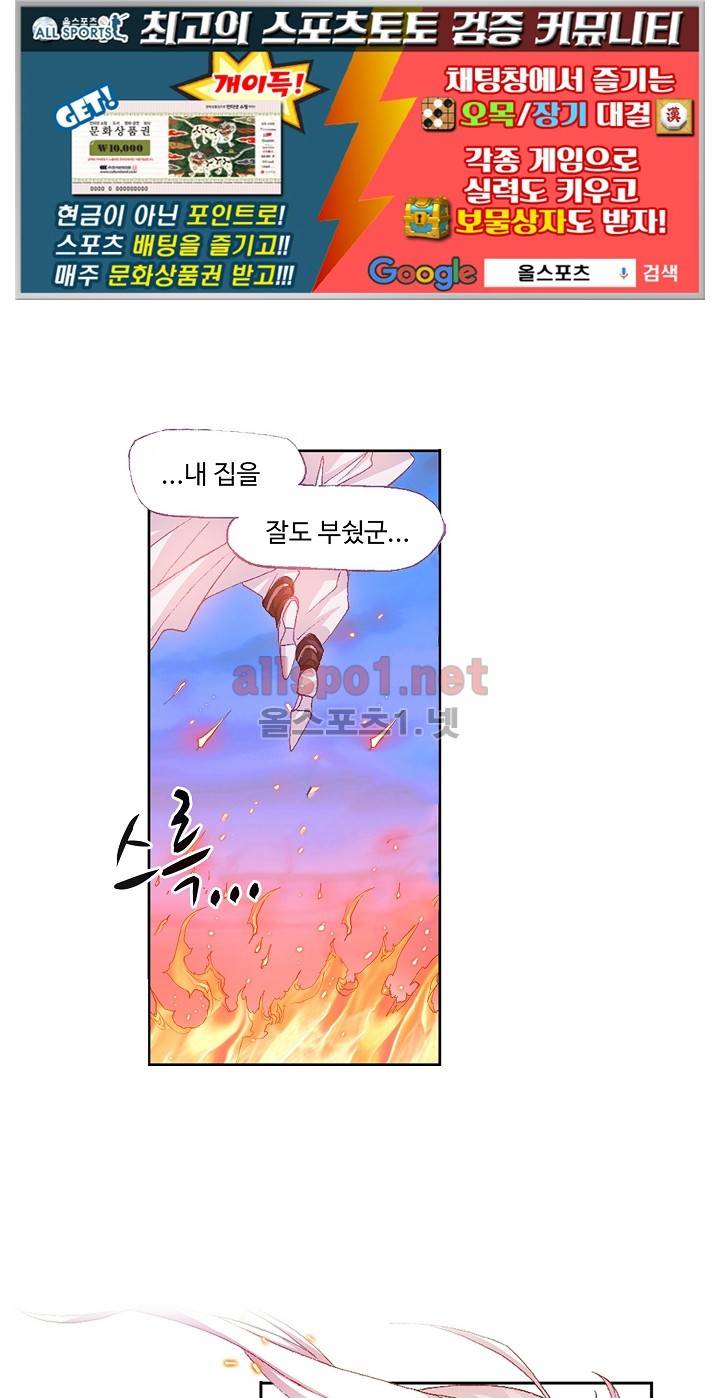 엘피스 전기: SOUL LAND 251화 1