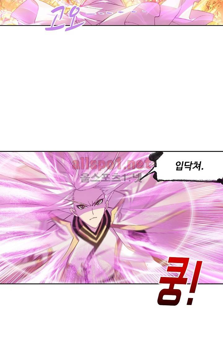 엘피스 전기: SOUL LAND 251화 4
