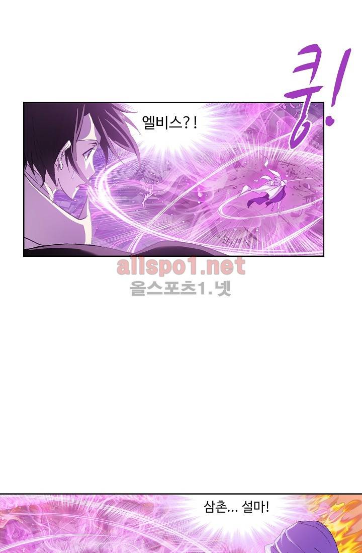 엘피스 전기: SOUL LAND 251화 6
