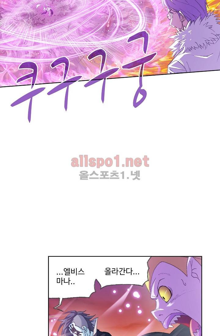 엘피스 전기: SOUL LAND 251화 7
