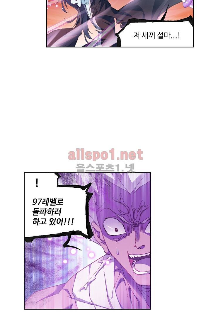 엘피스 전기: SOUL LAND 251화 8