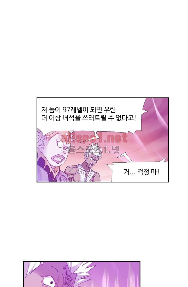 엘피스 전기: SOUL LAND 251화 11