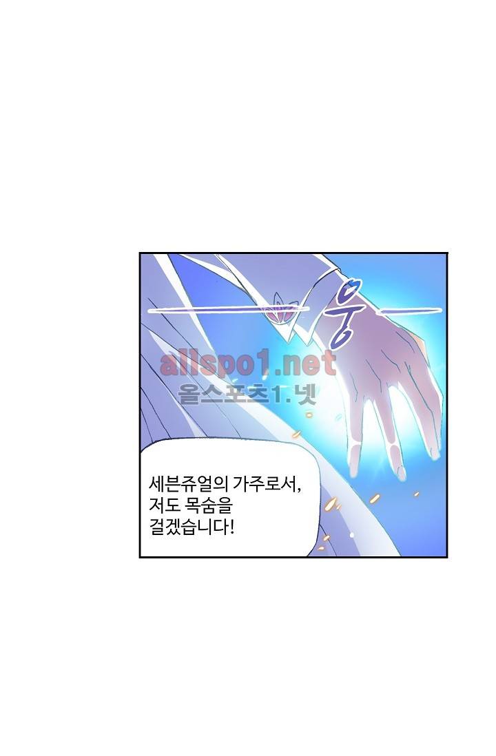 엘피스 전기: SOUL LAND 251화 14