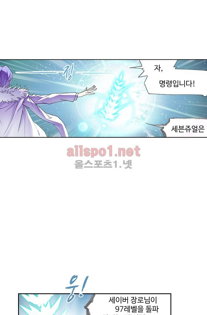엘피스 전기: SOUL LAND 251화 15