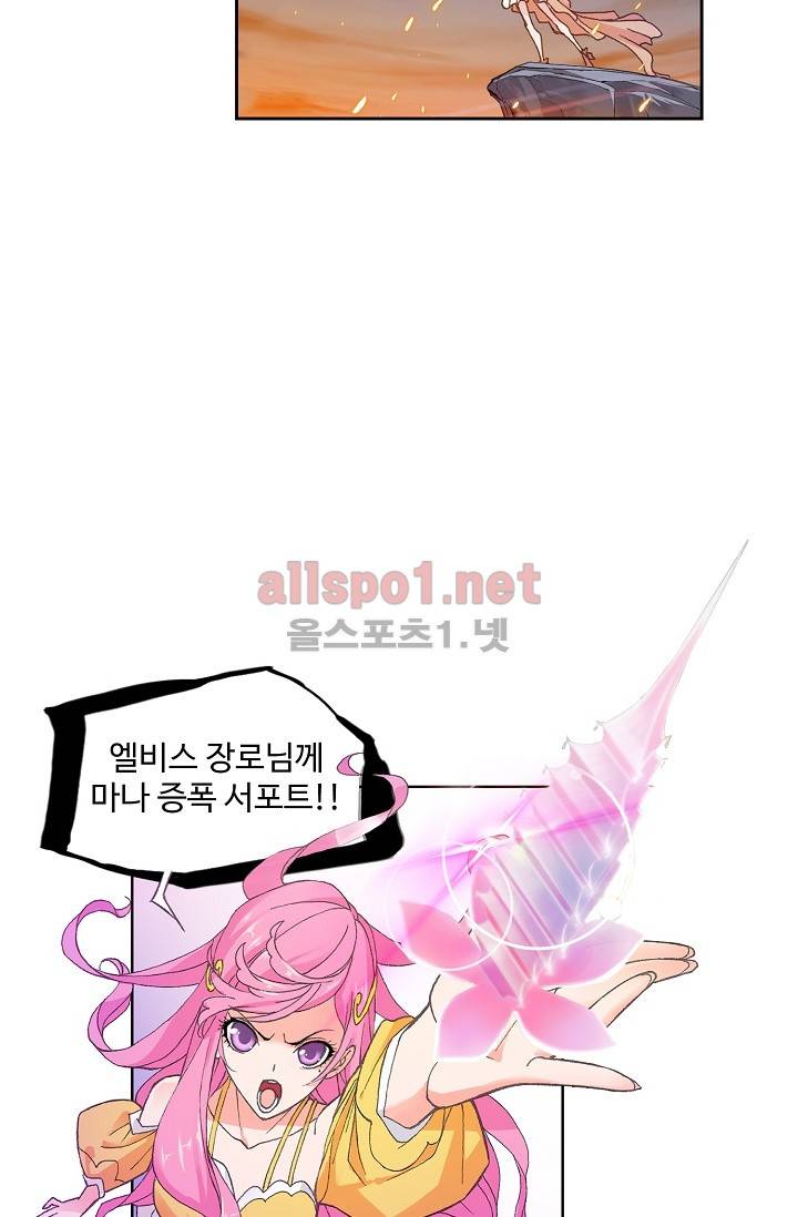 엘피스 전기: SOUL LAND 251화 17