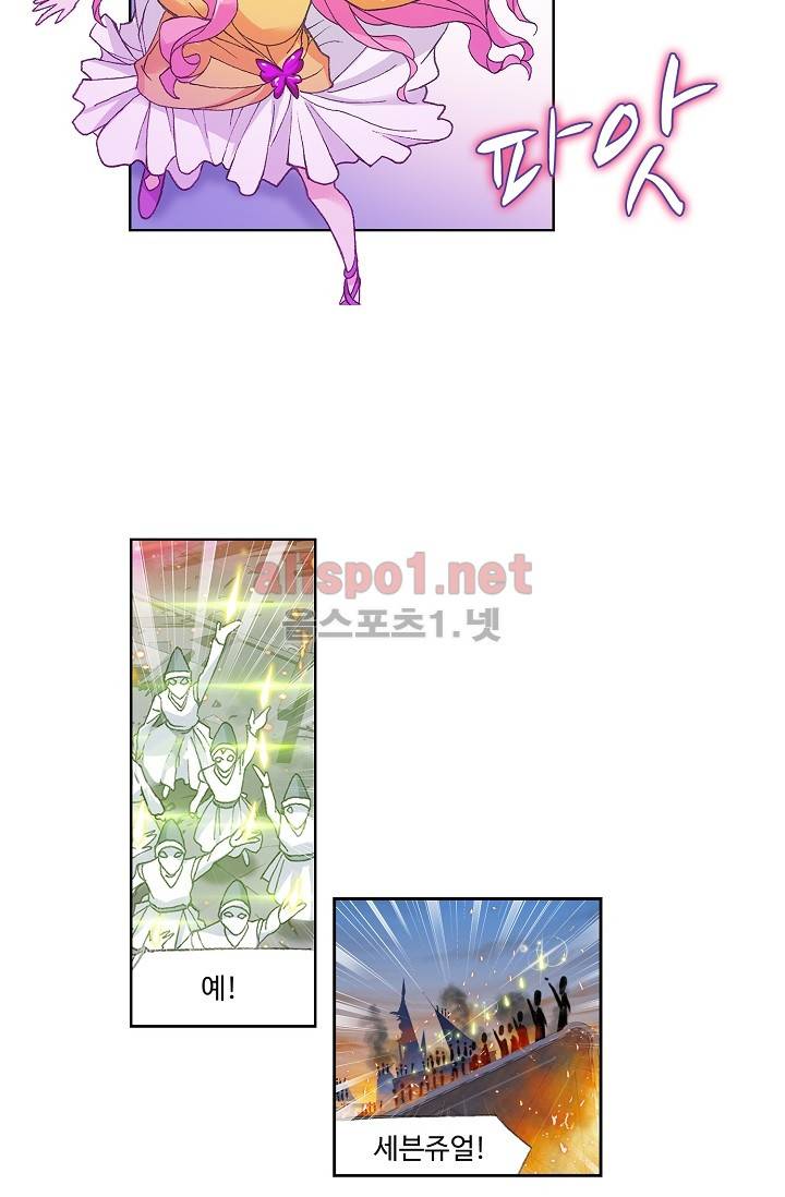 엘피스 전기: SOUL LAND 251화 18